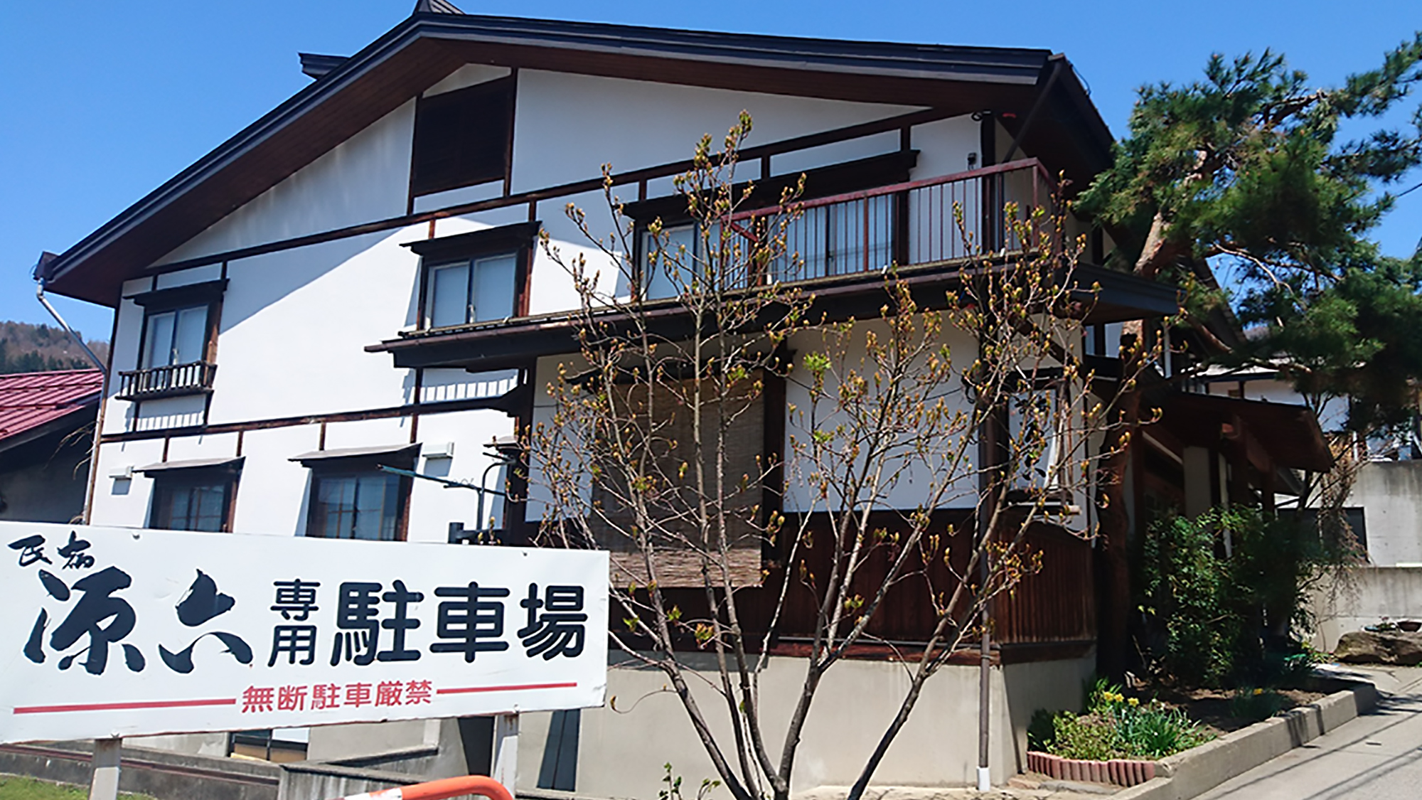 Nozawa Onsen Genroku (Nagano)