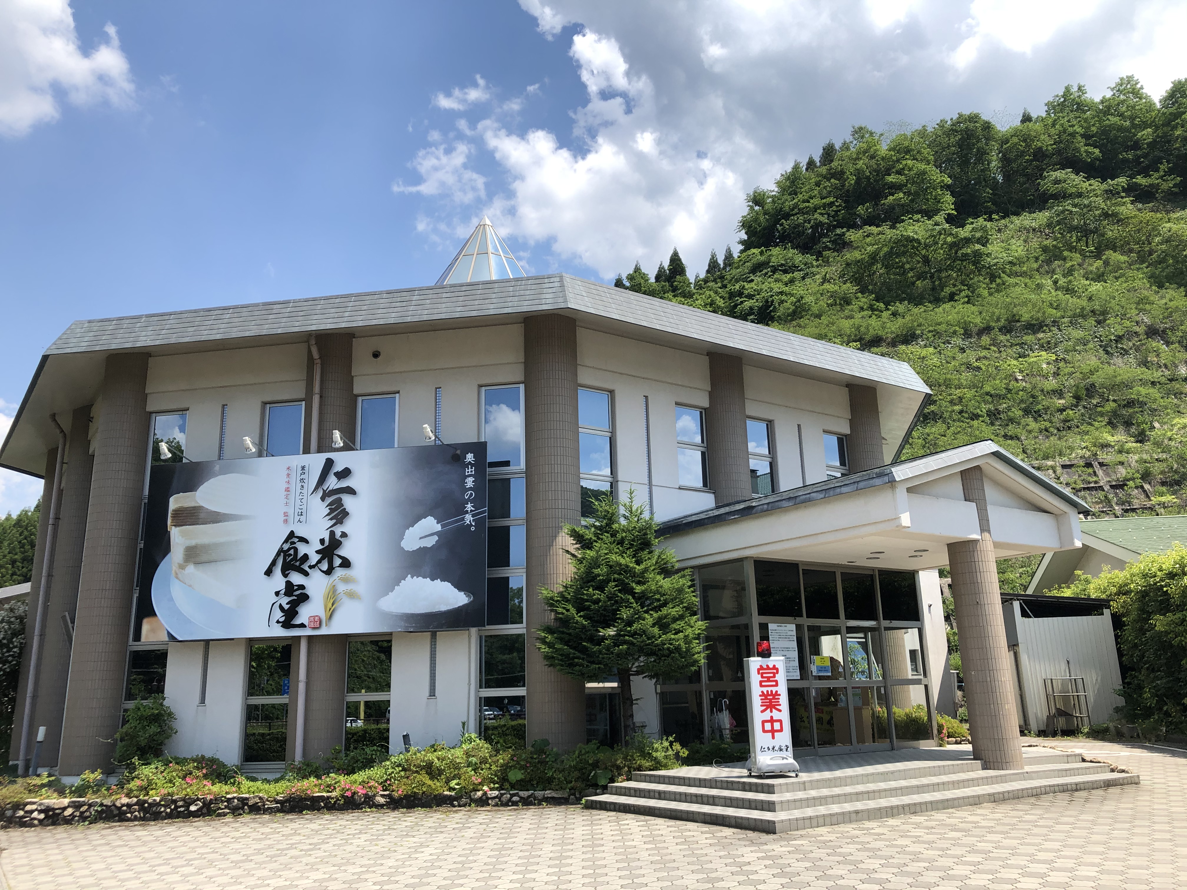 奧出雲町 Cycling Terminal 飯店