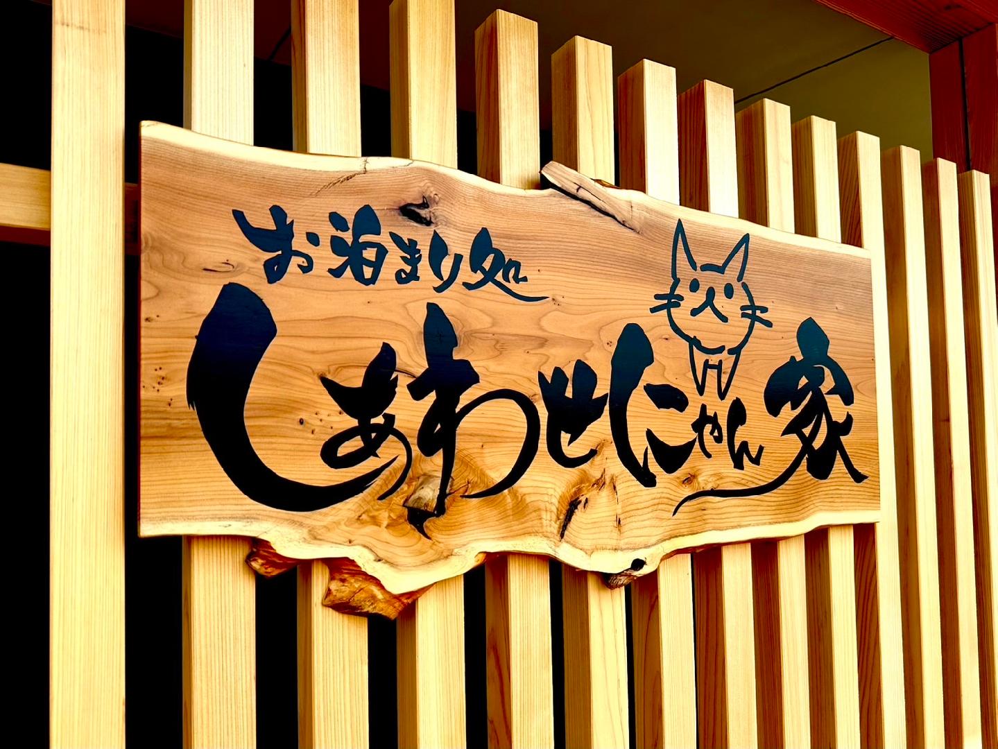 Protective Cat Cafe Shiawase Nyanchi