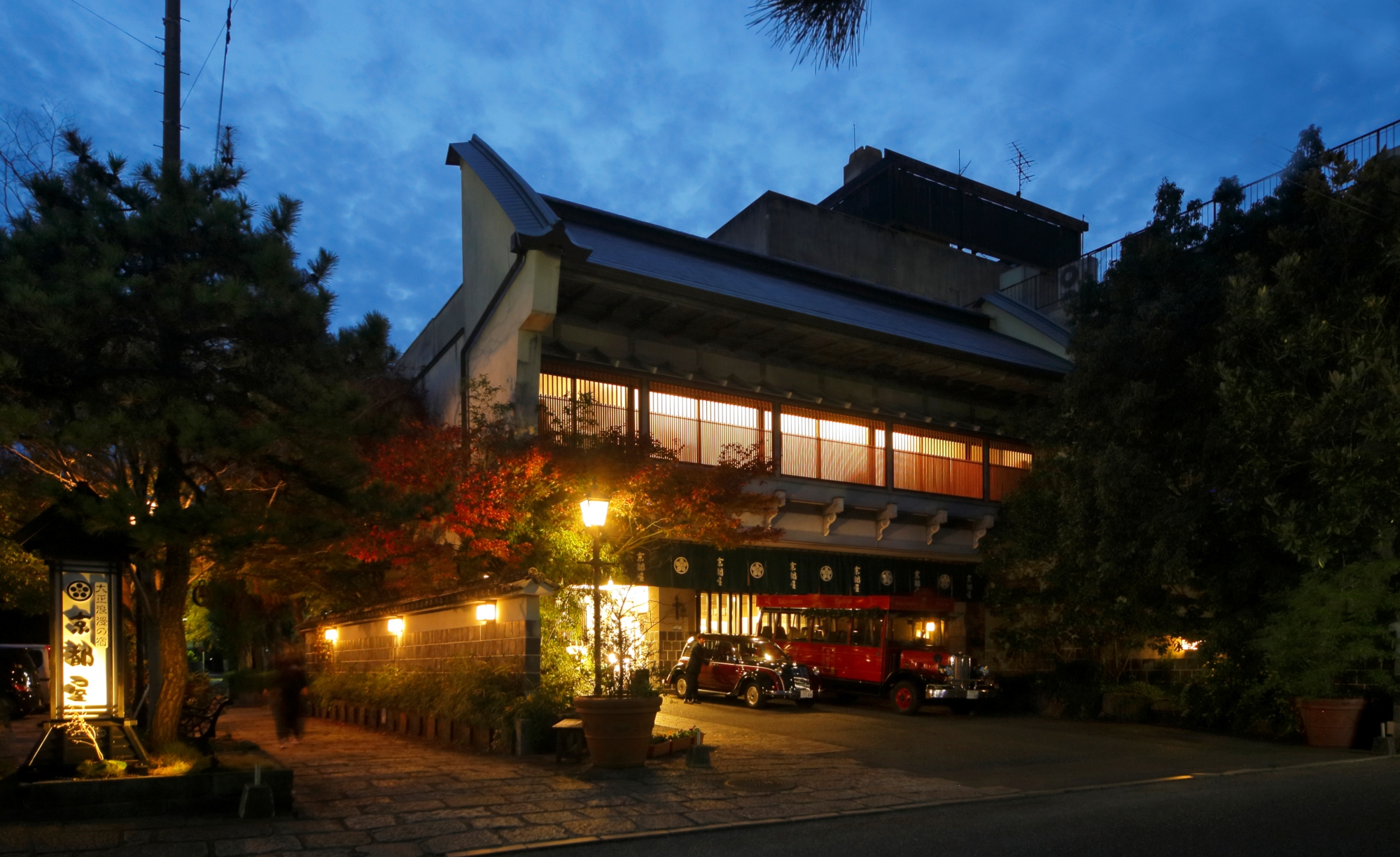 武雄溫泉京都屋旅館