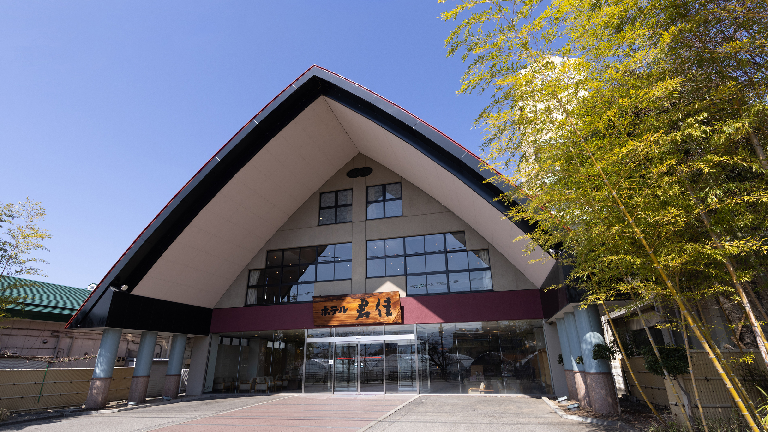 Hotel Kimiyoshi (Itoen Hotels)