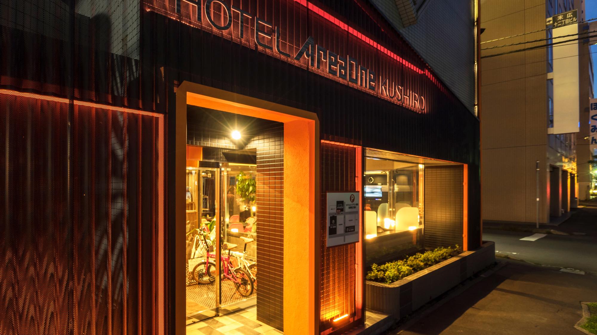 Hotel AreaOne Kushiro