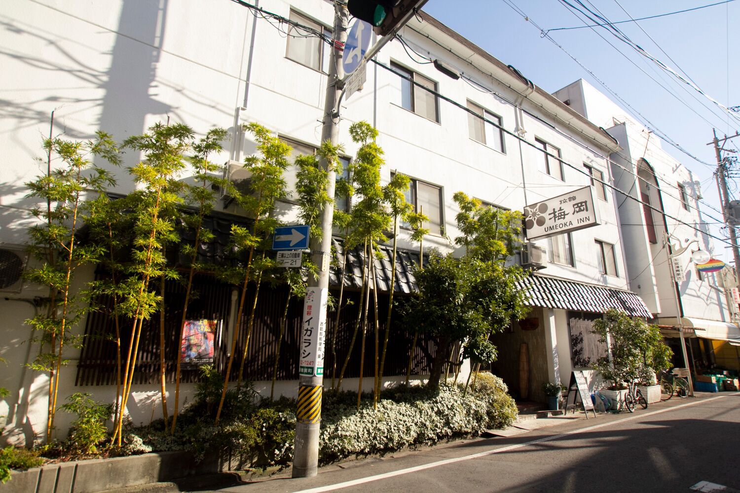 梅冈家庭日式旅馆