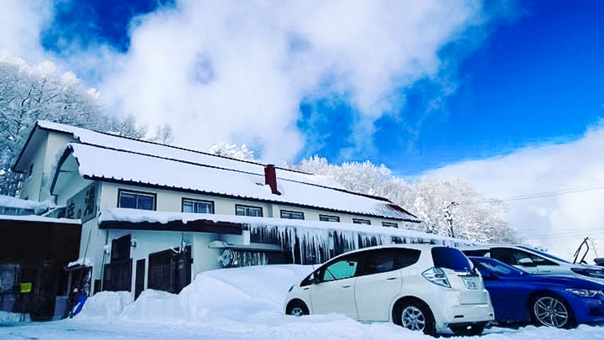 志賀高原幸之湯療癒旅館