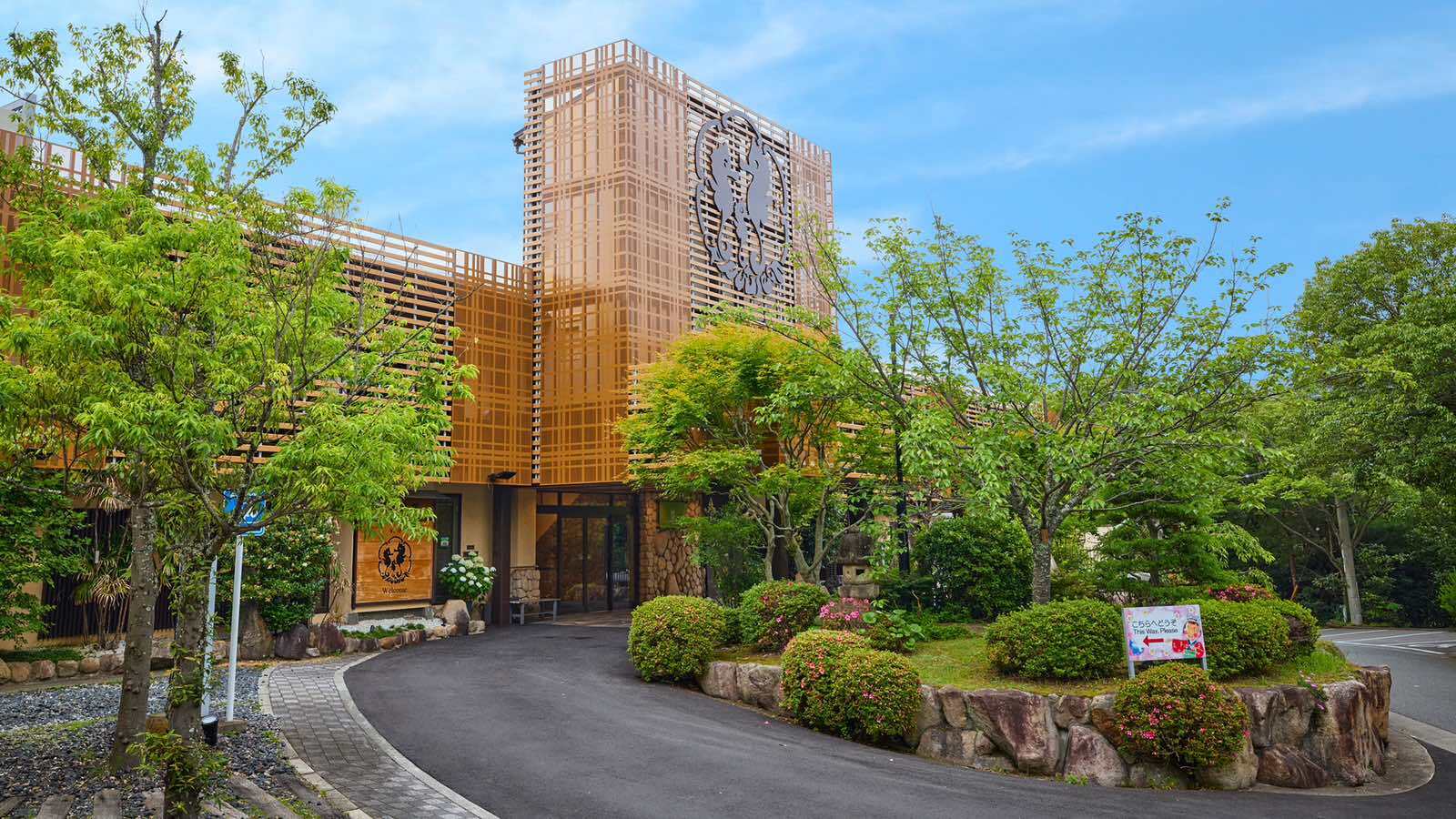 神戶有馬溫泉元湯龍泉閣日式旅館