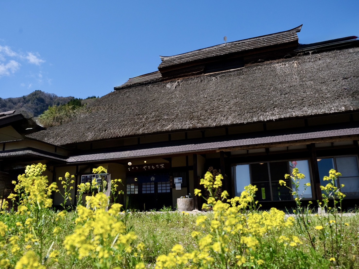 Yakimochiya