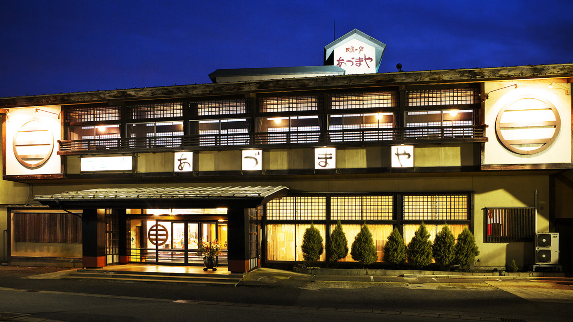 Folksong Inn Azumaya