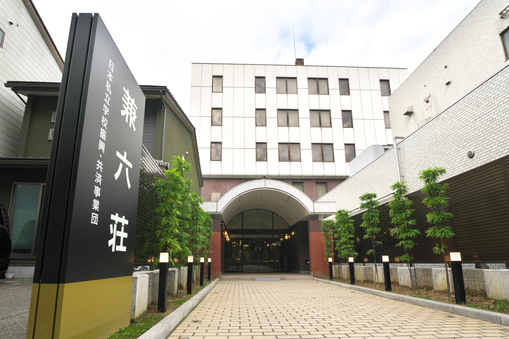 Hotel Kanazawa Kenrokuso