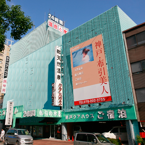 神户酷阿旅馆