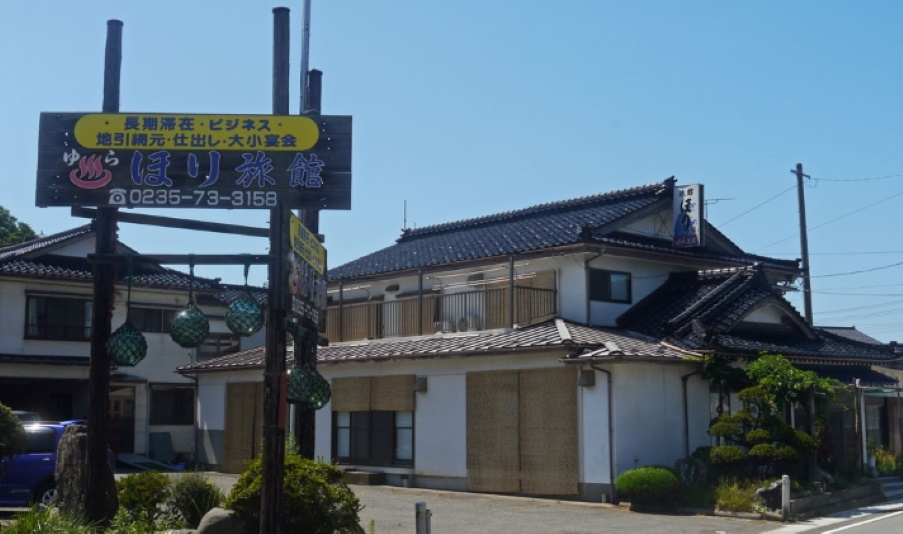 유라 온천 호리 료칸