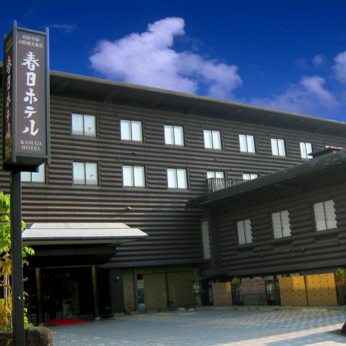 春日飯店