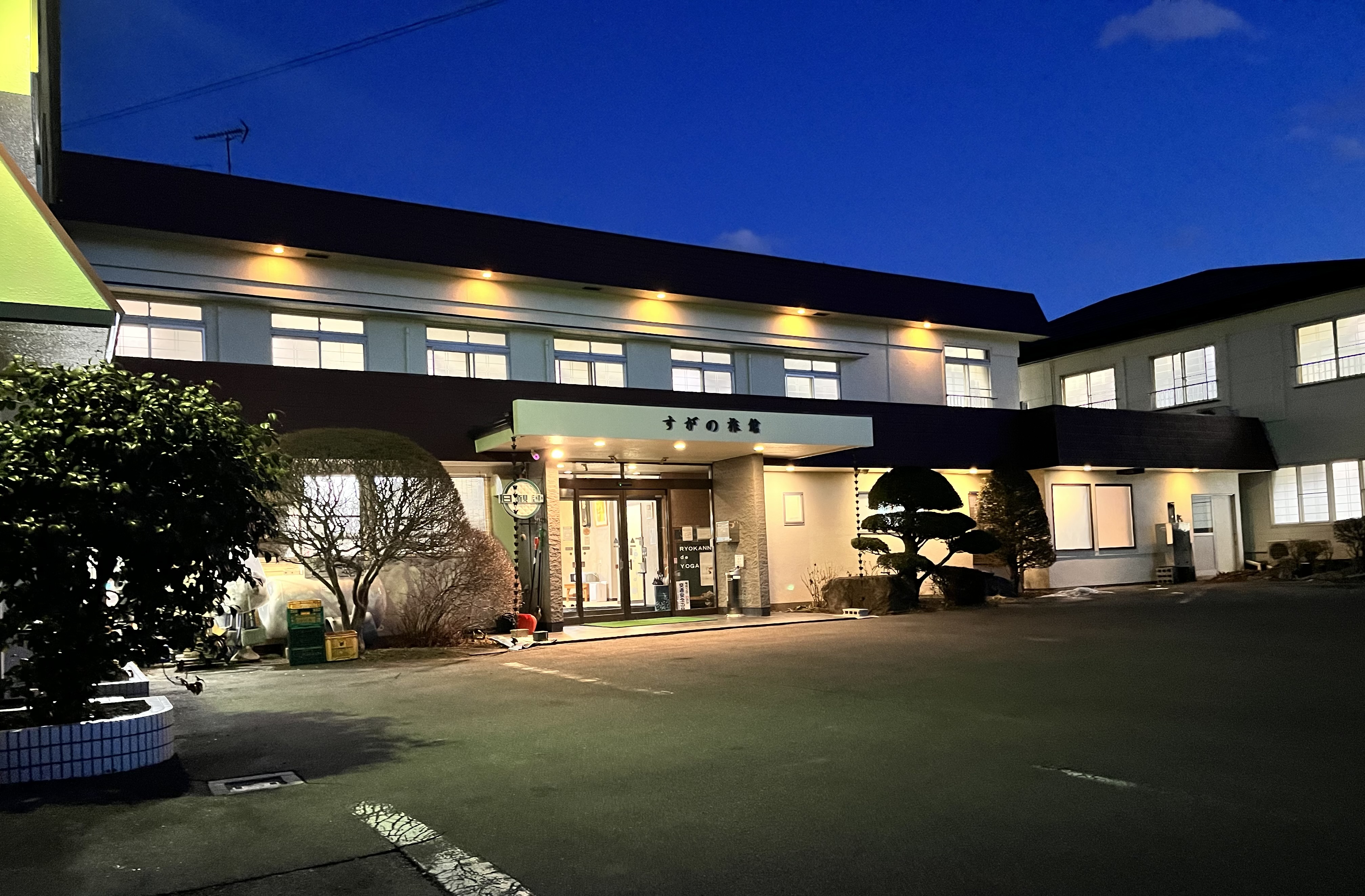 菅野酒店