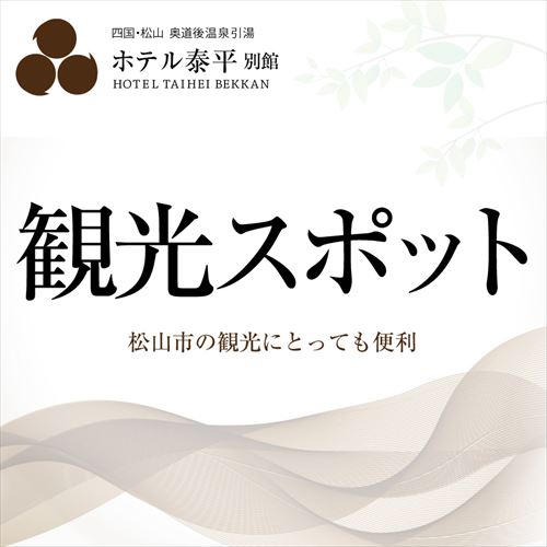 ビジネスホテル泰平別館