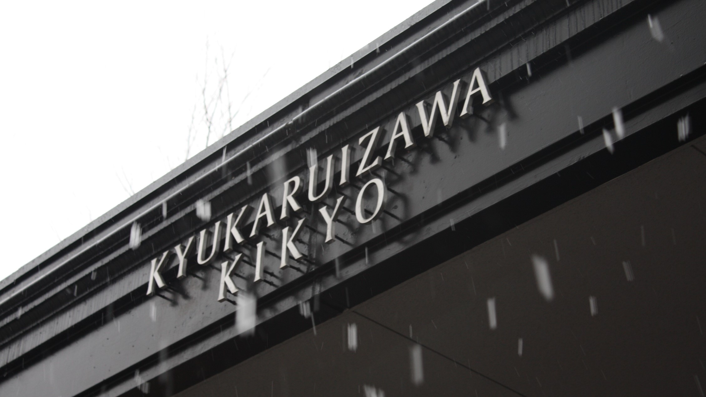 Kyukaruizawa Kikyo Curio Collection by Hilton