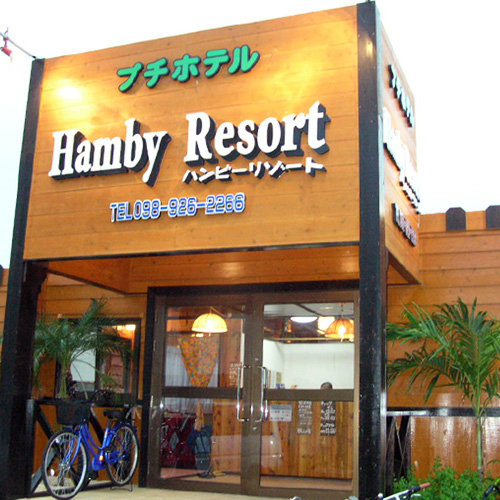 Hotel Hamby Resort
