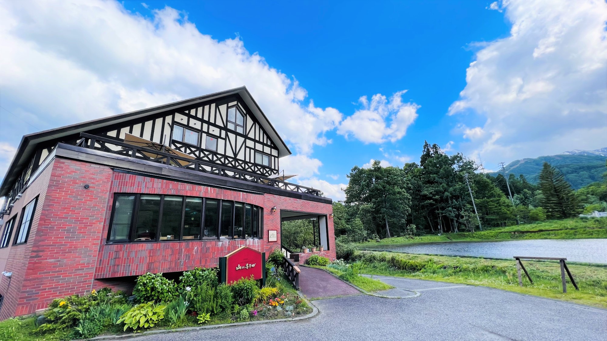 白马姬川温泉 白马山之酒店