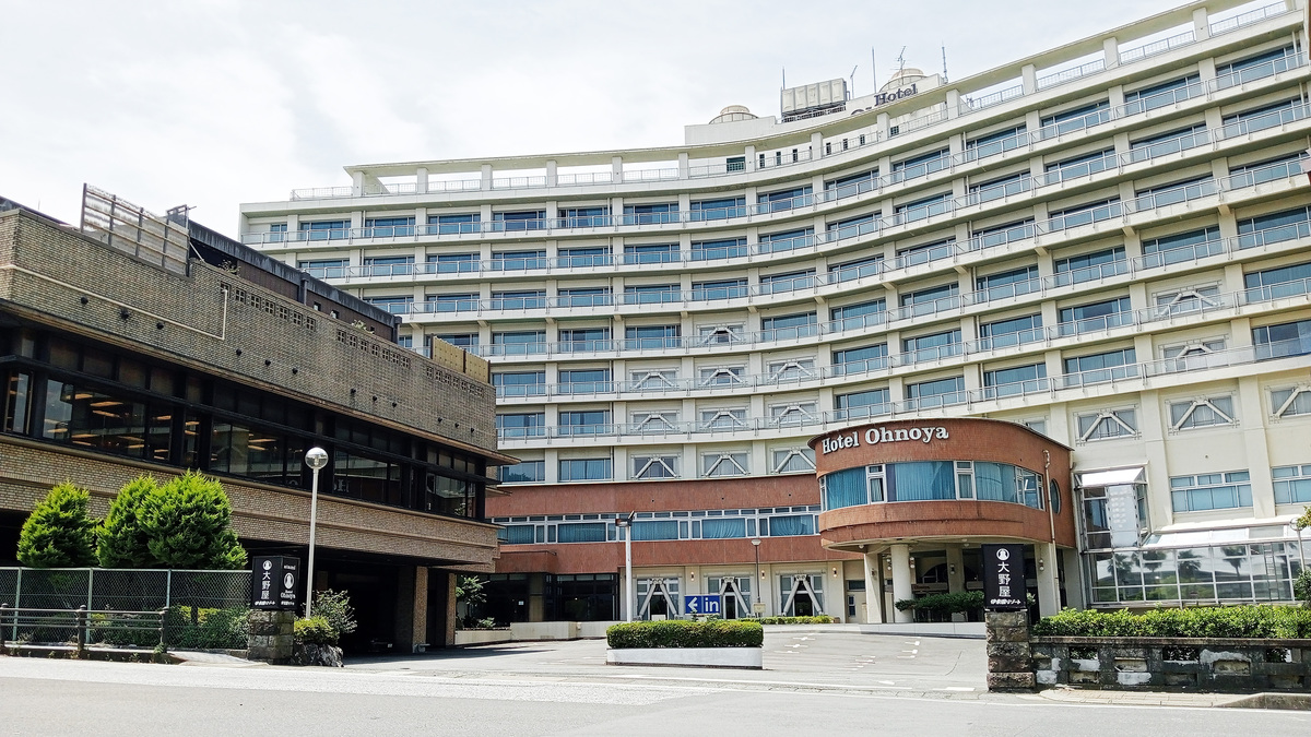 熱海溫泉大野屋飯店