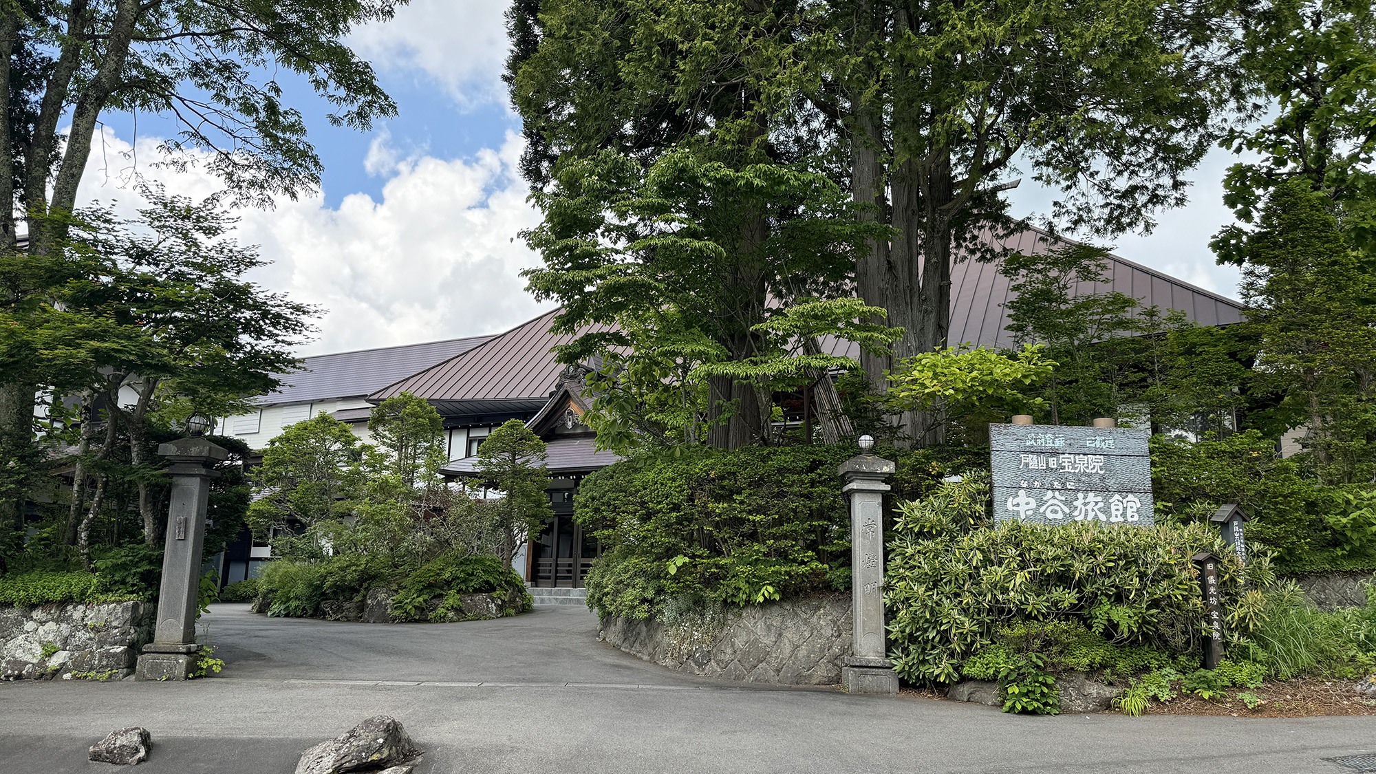 Nakatani Ryokan