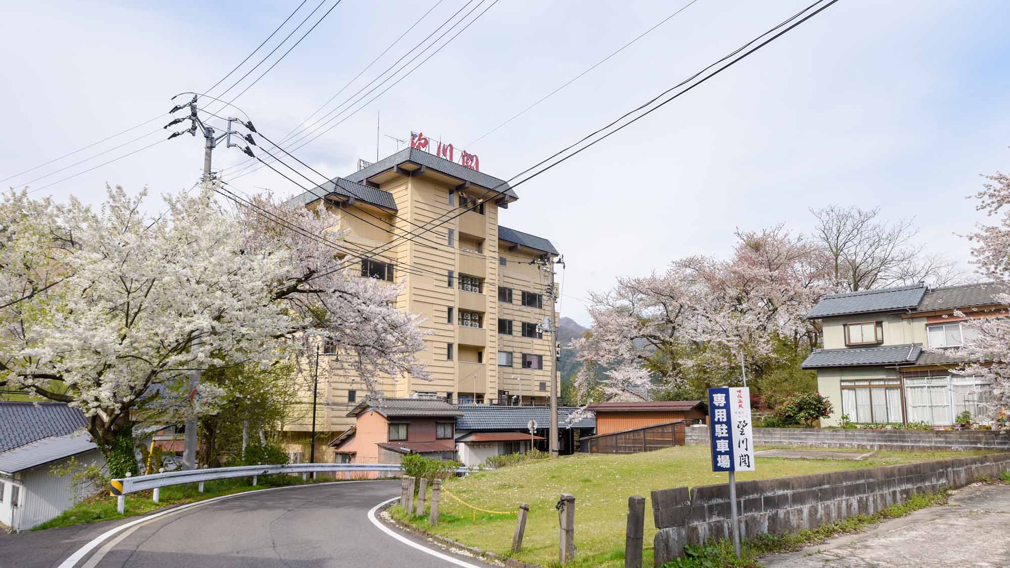 咲花温泉　阿賀のめぐみ望川閣