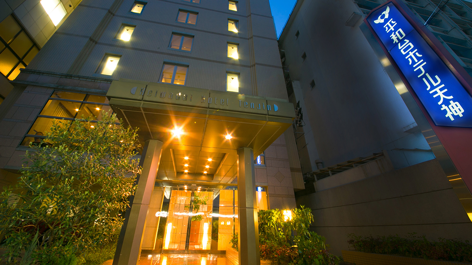 Heiwadai Hotel Tenjin