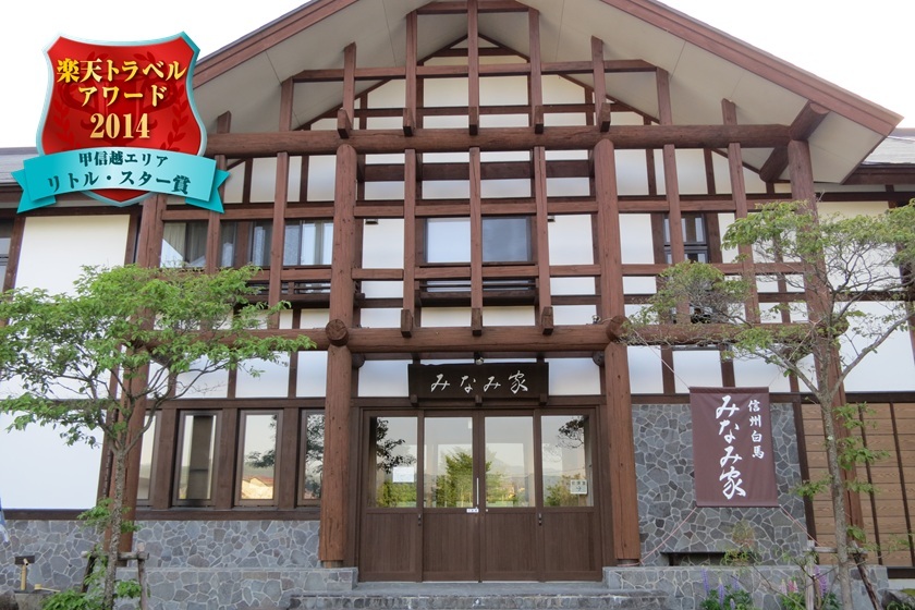 Ryokan & Cat Cafe Minamiya