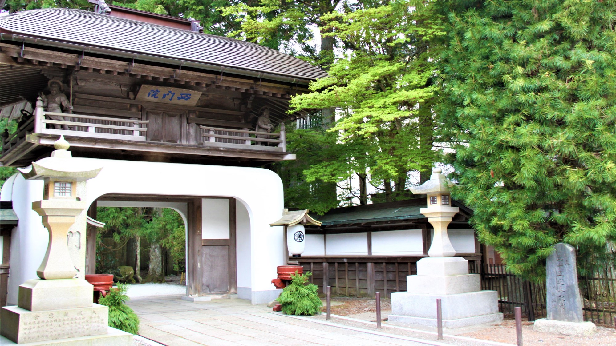 高野山別格本山　宿坊　西門院