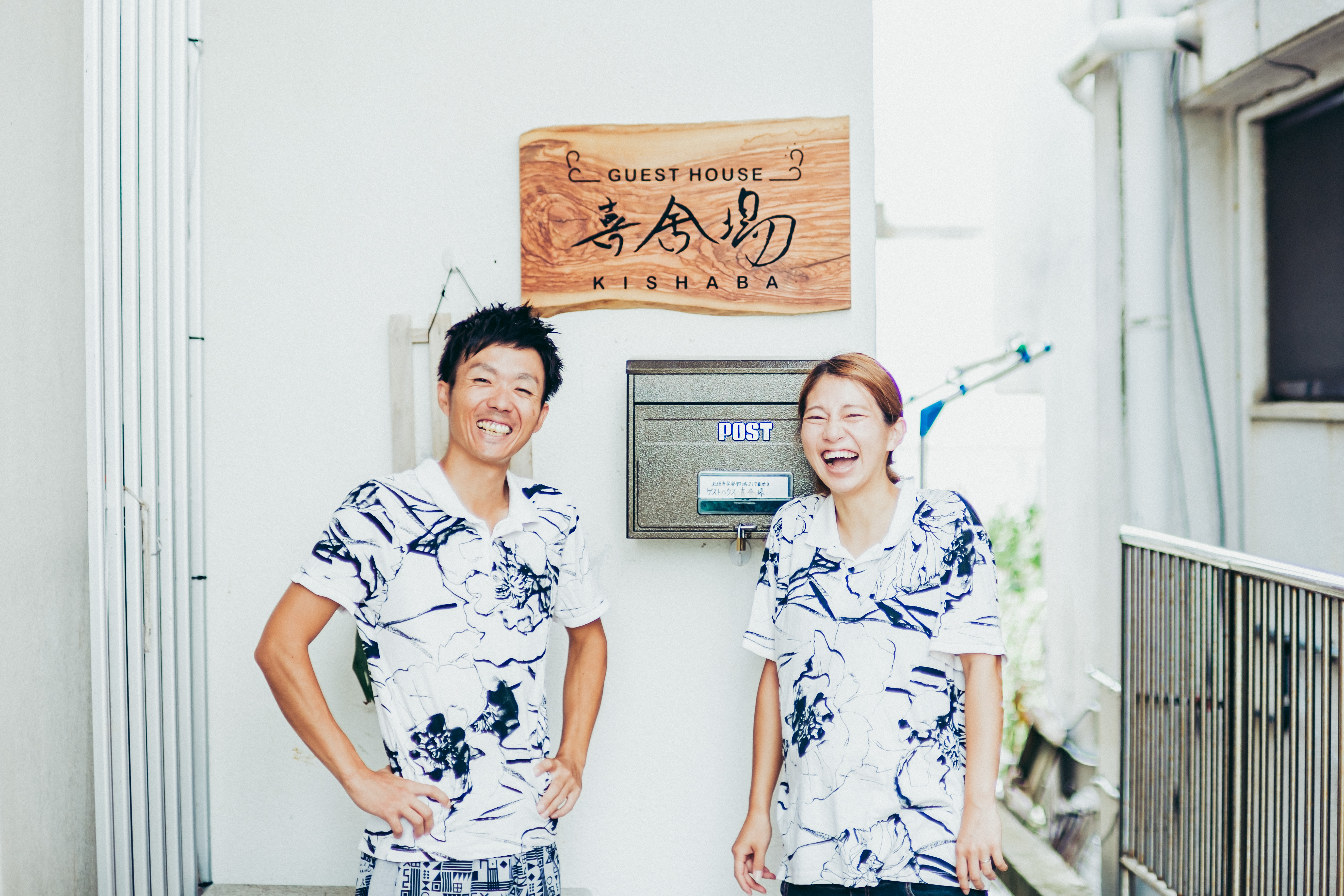 Guesthouse Kishaba (Ishigaki Island)