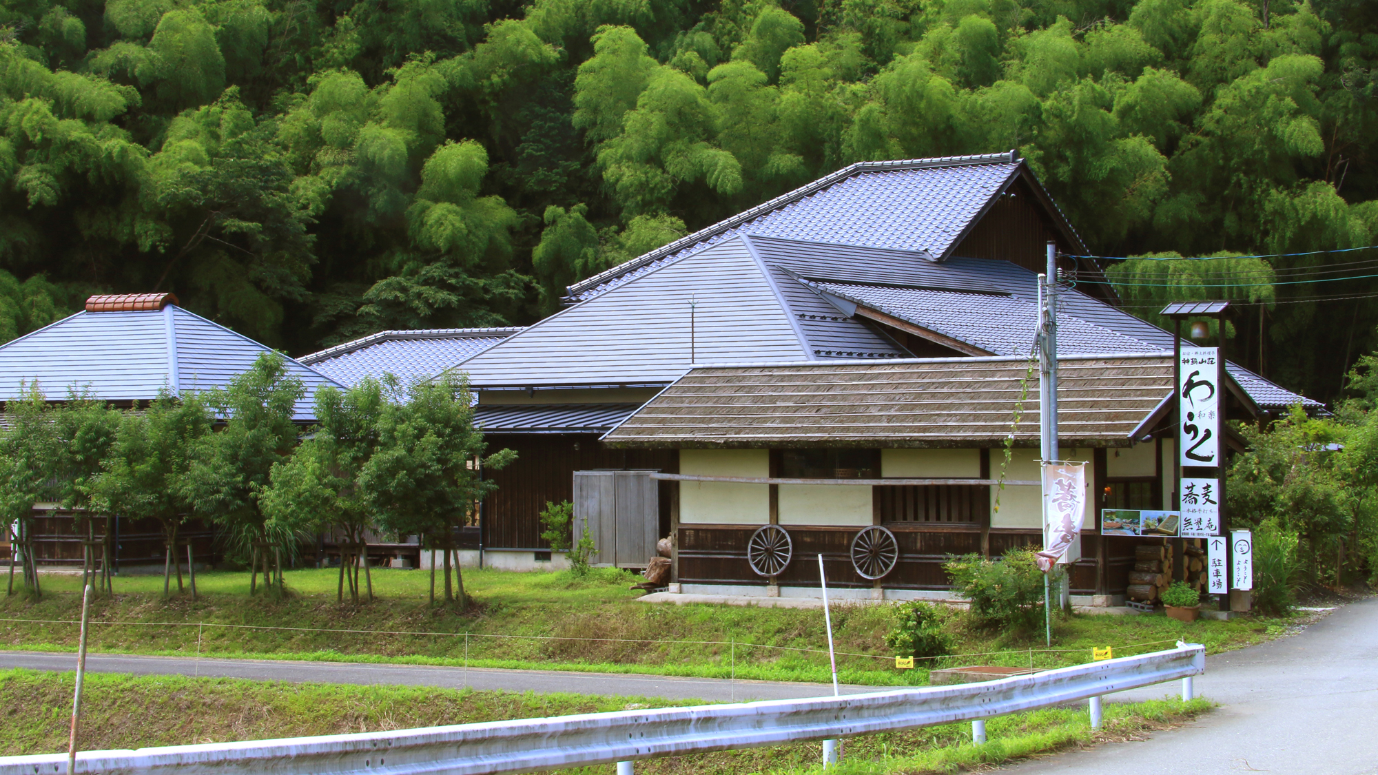 Waraku神锅山庄