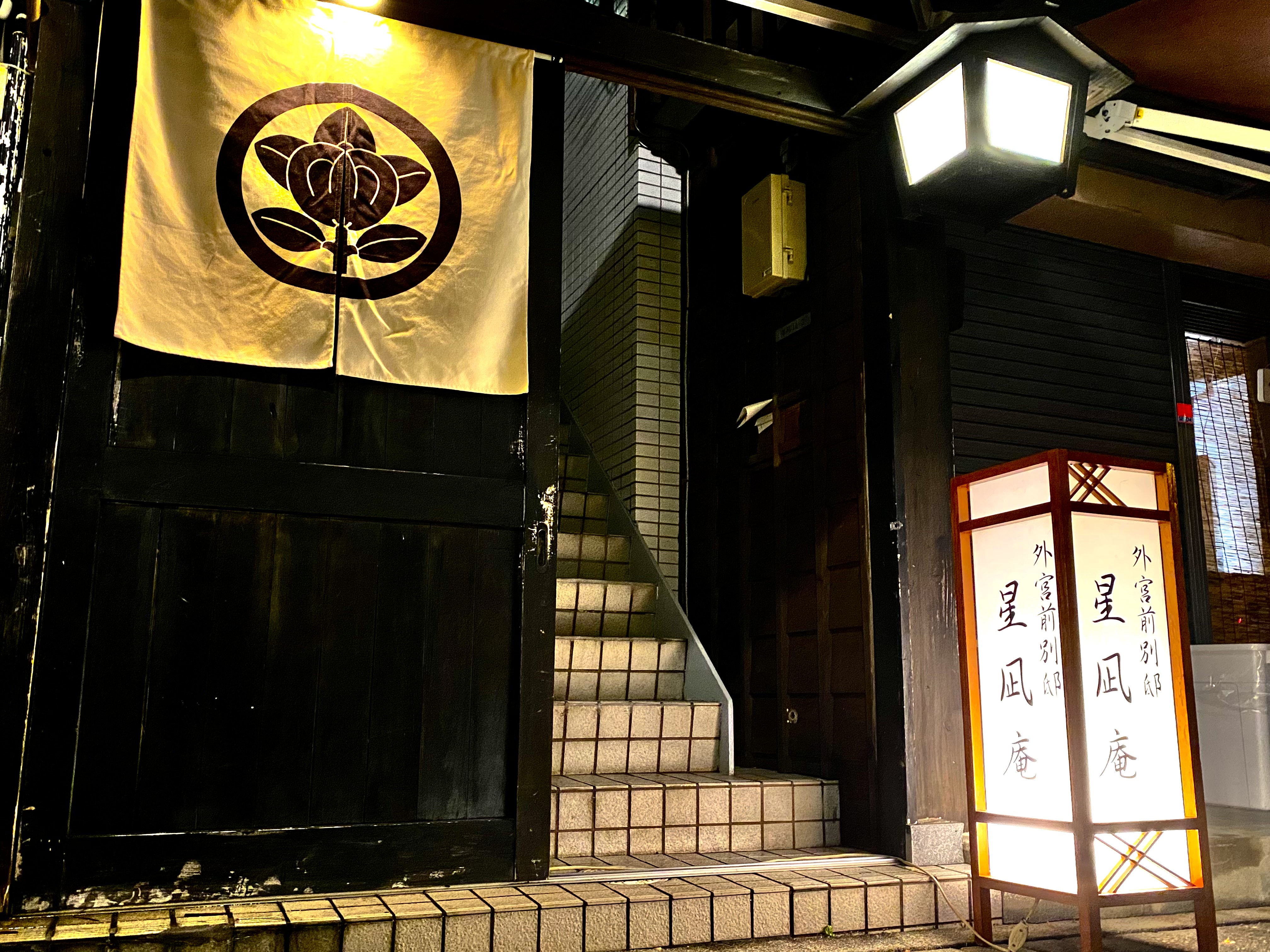 Shrine-side Villa Hoshina-an