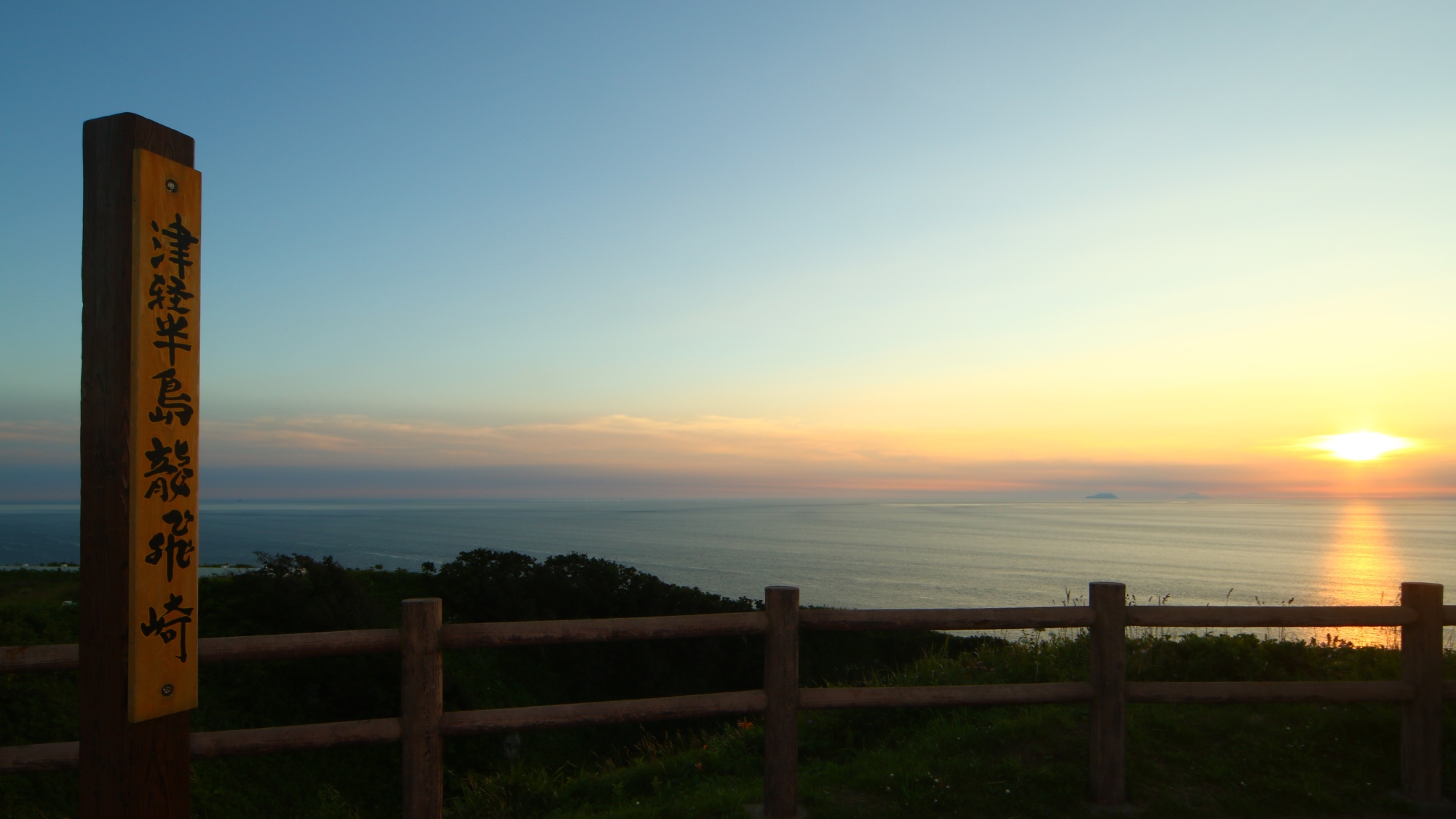 Tappizaki Onsen Hotel Tappi