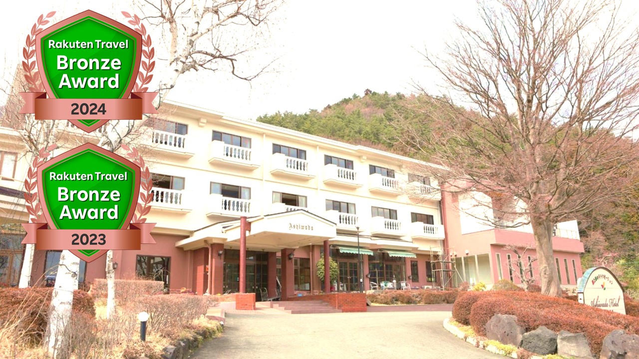 Kawaguchiko Onsen Ashiwada Hotel