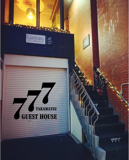 ７７７　Ｔａｋａｍａｔｓｕ　Ｇｕｅｓｔ　Ｈｏｕｓｅ