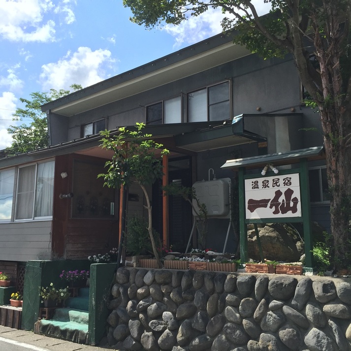 Ozetokura Onsen Minshuku Issen