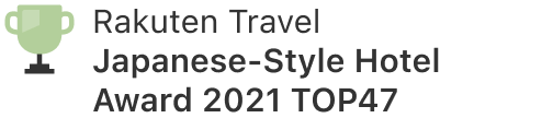Rakuten Travel Japanese-Style Hotel Award 2021 TOP47