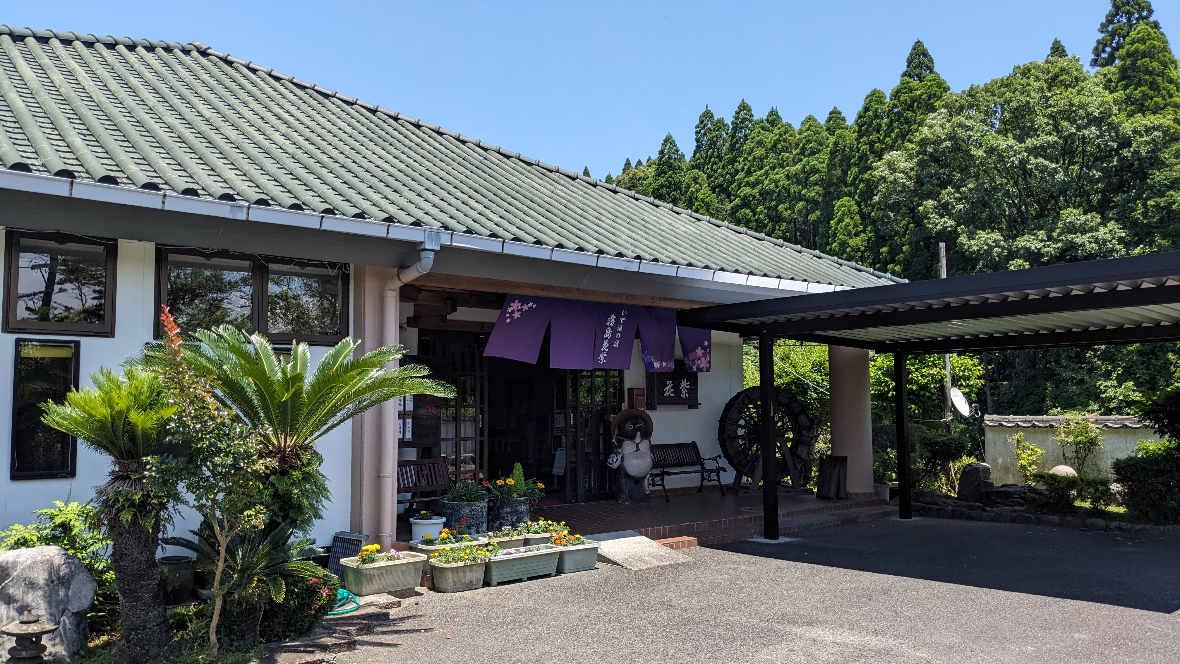 霧島花紫溫泉旅館