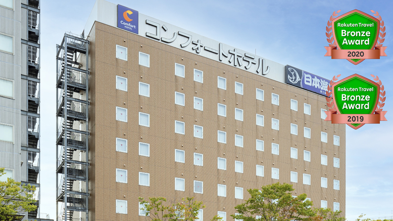 Comfort Hotel Tsubamesanjo