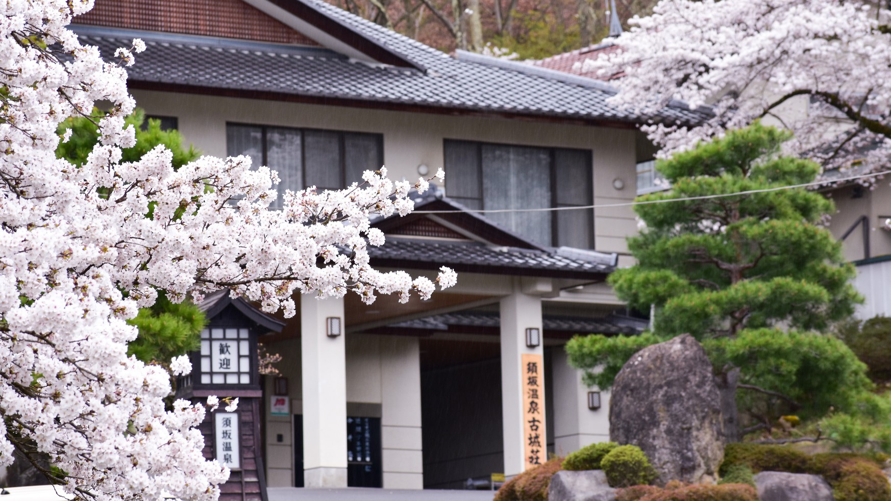 Suzaka Onsen Kojoso