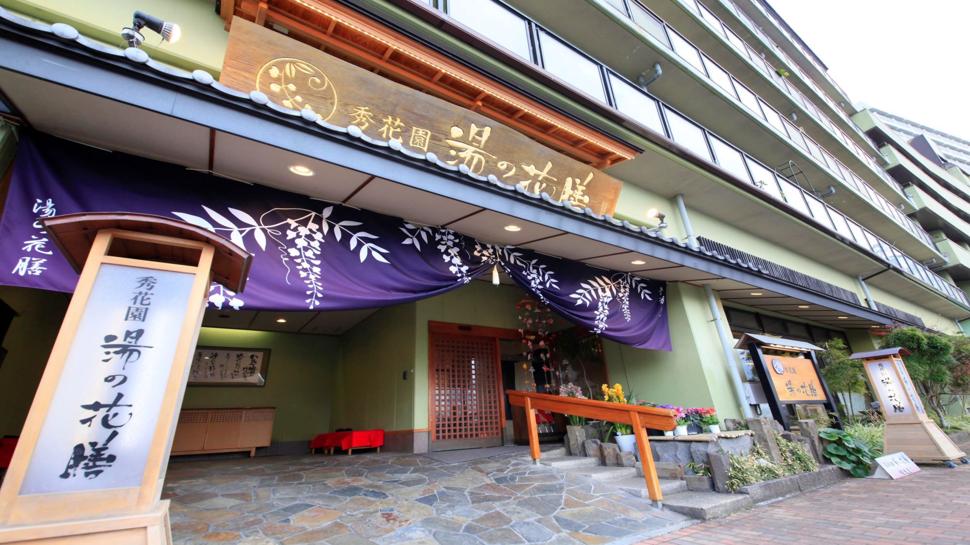 Atami Onsen Shukaen Yunohanazen