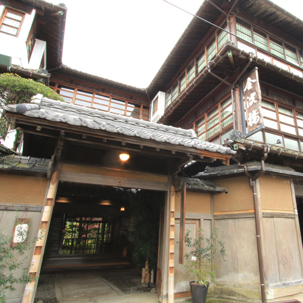 Hinagu Onsen Kinparo