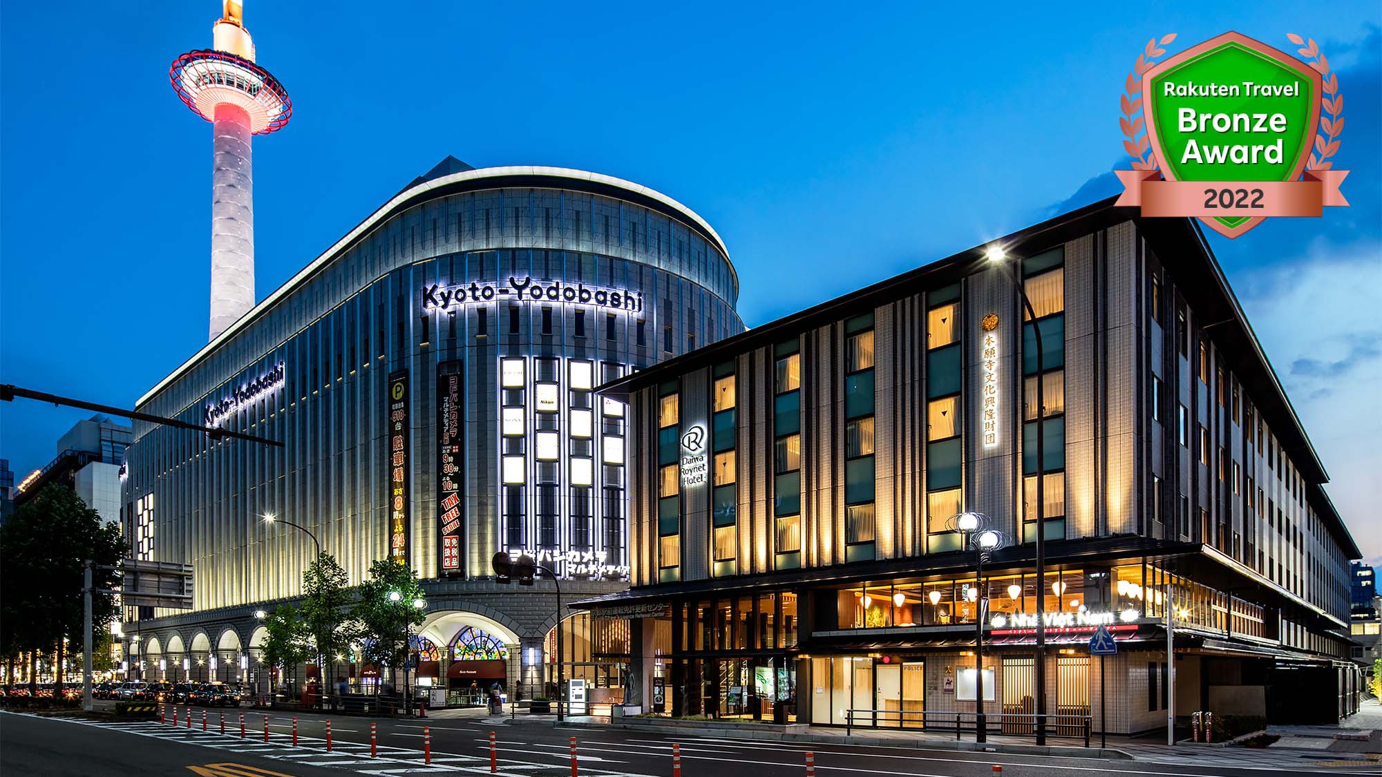 Daiwa Roynet Hotel Kyoto Ekimae Premier