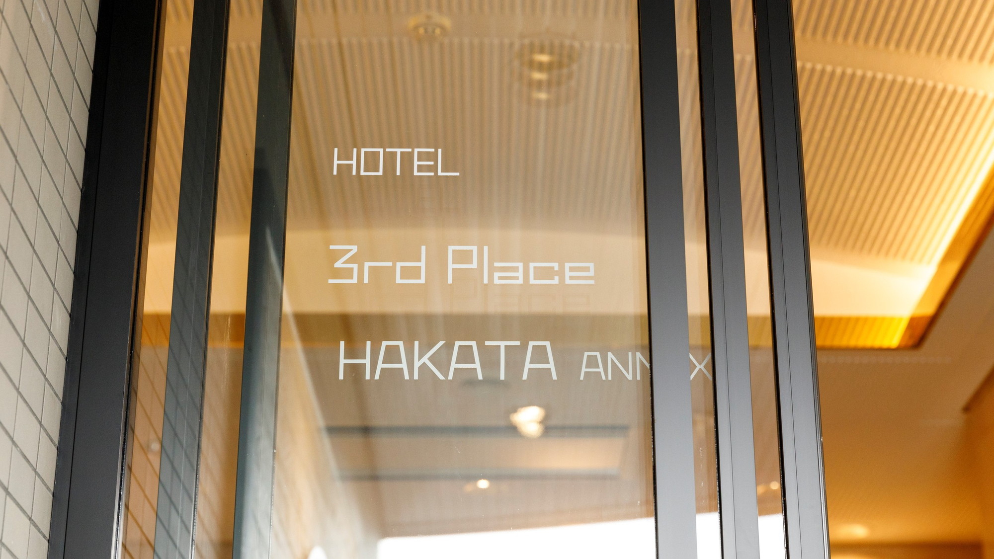 博多Hotel Third Place