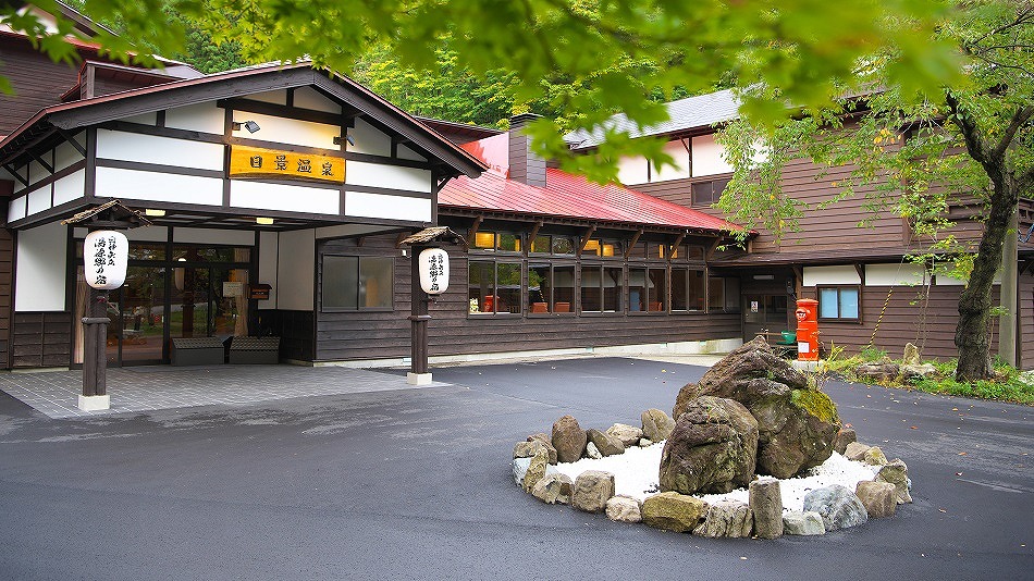日景溫泉旅館