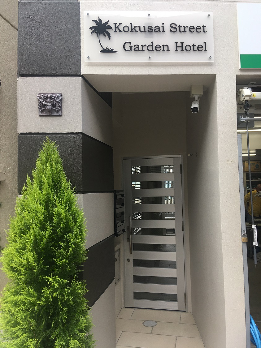 国际街花园酒店