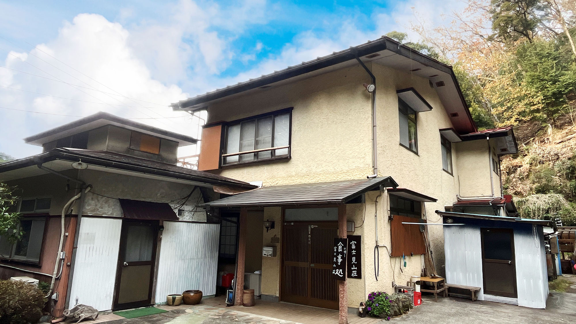 富士見山莊