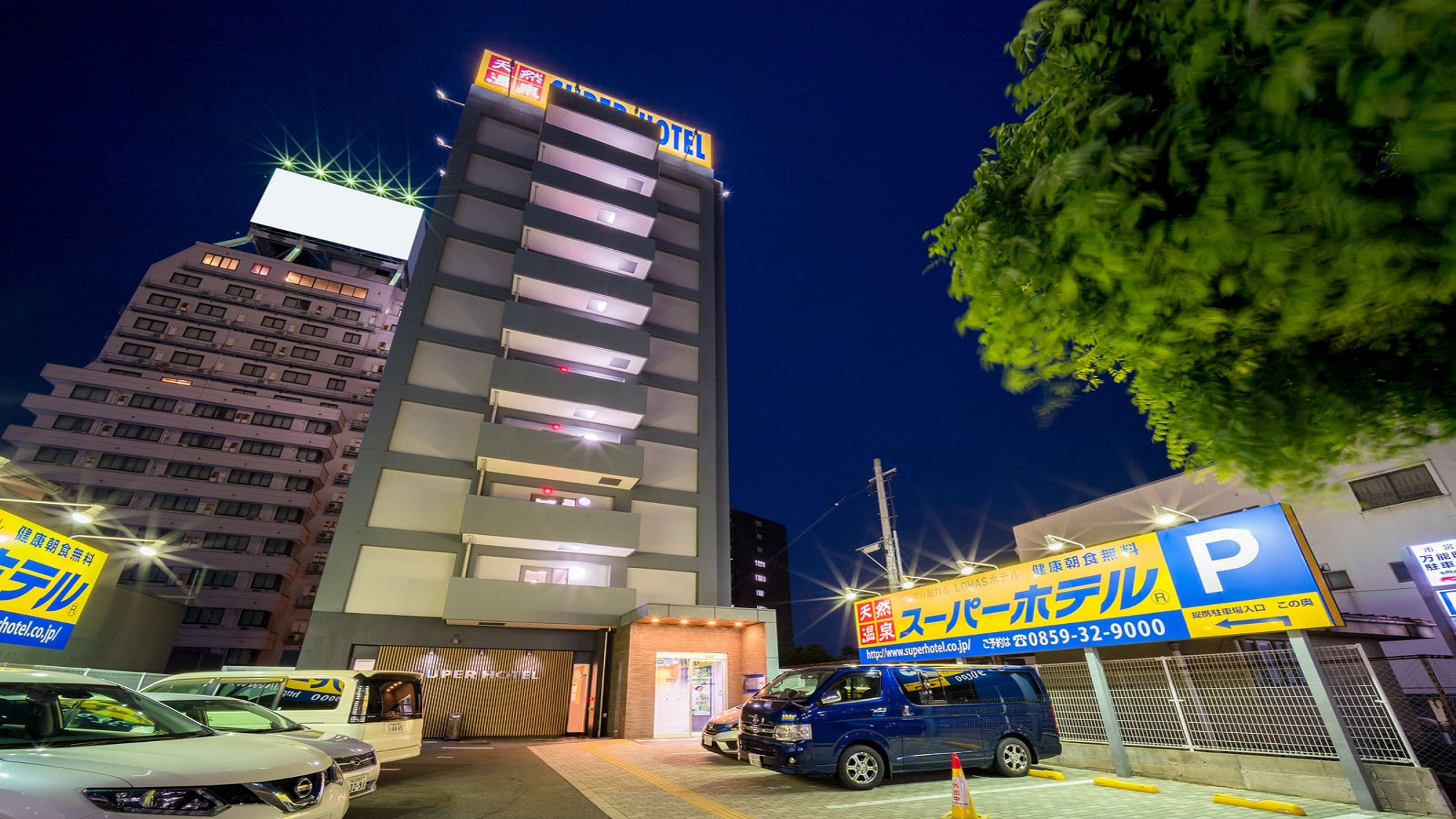 米子站前超級飯店