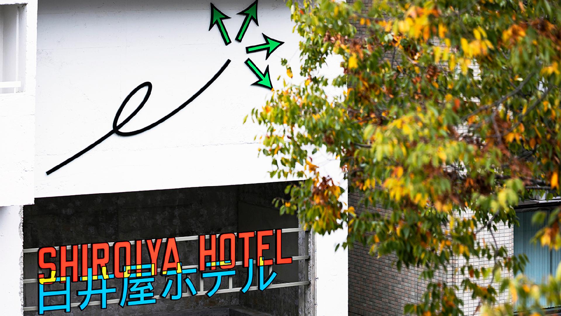 Shiroiya Hotel