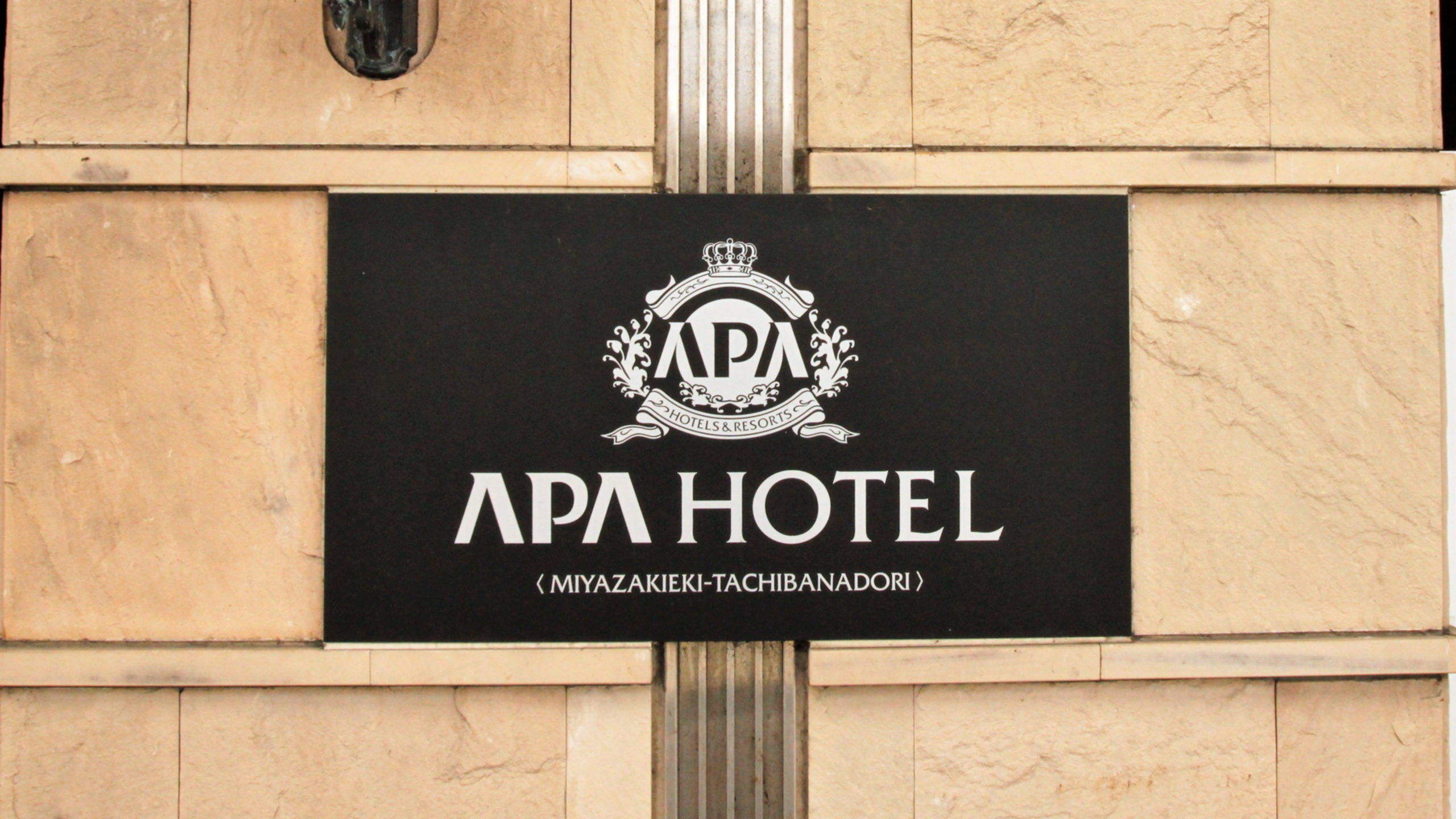 APA Hotel Miyazakieki Tachibanadori