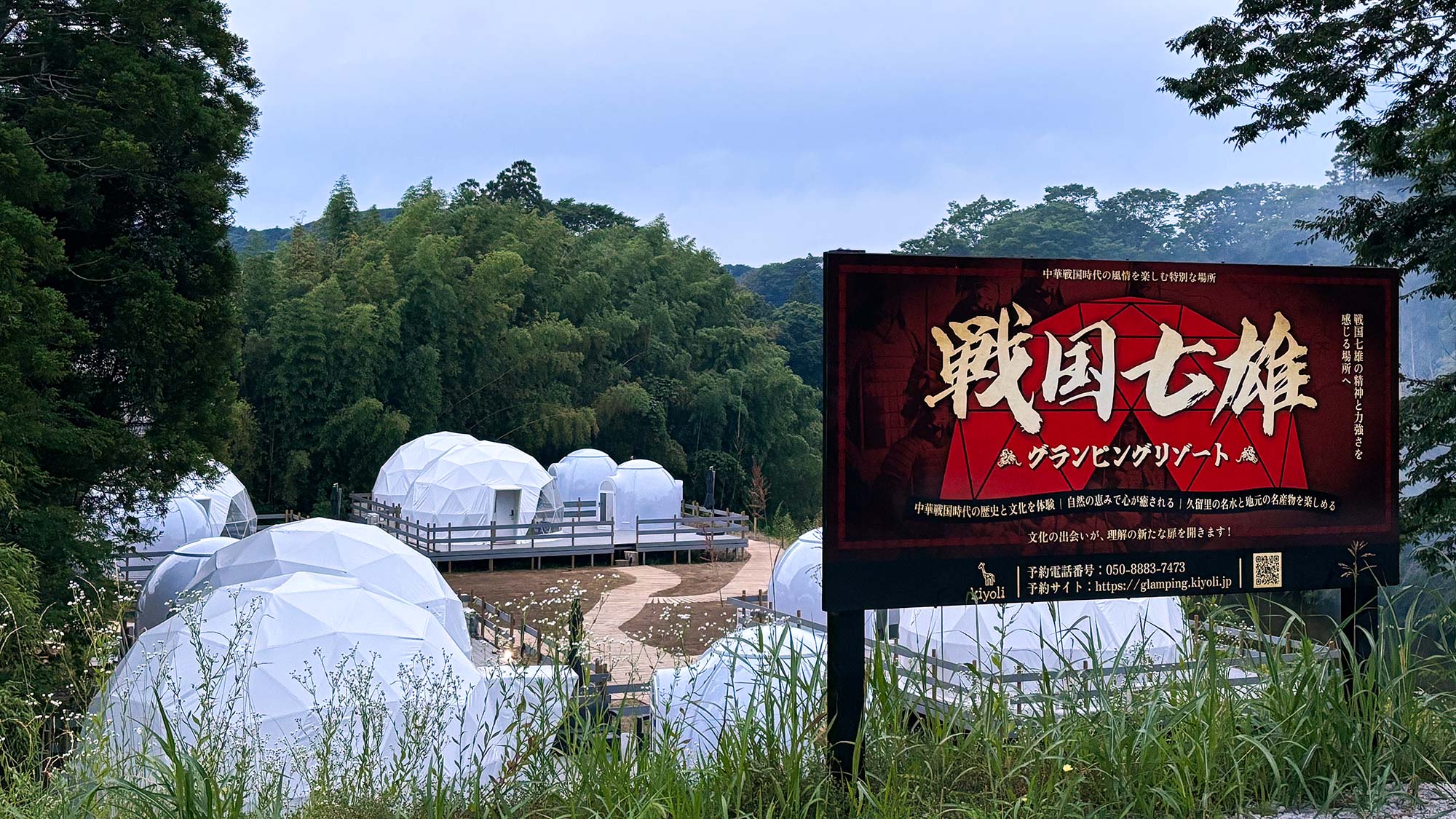 Kingdom Glamping Resort