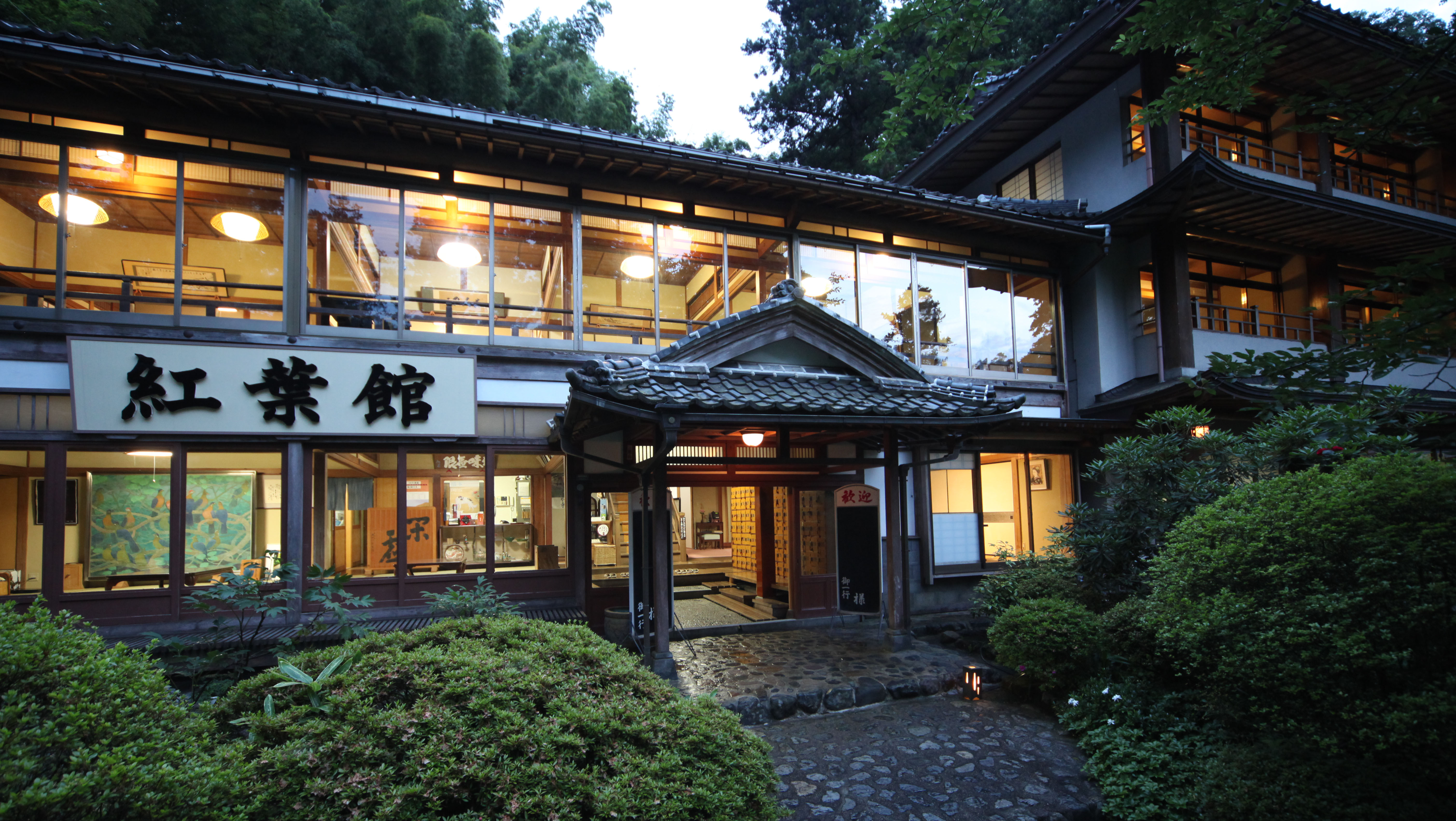 Koyokan (Shimane)