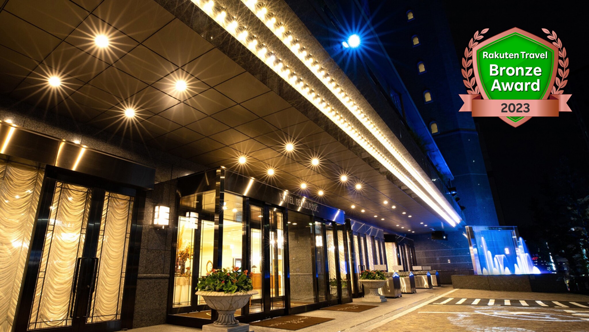 東京貝爾經典飯店